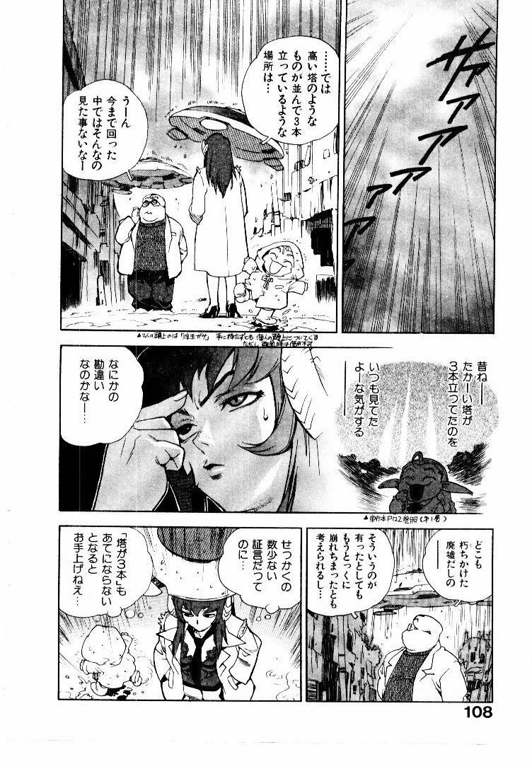 [ISUTOSHI] Koukousei Puraura - High School Planet Prowler 2 page 111 full