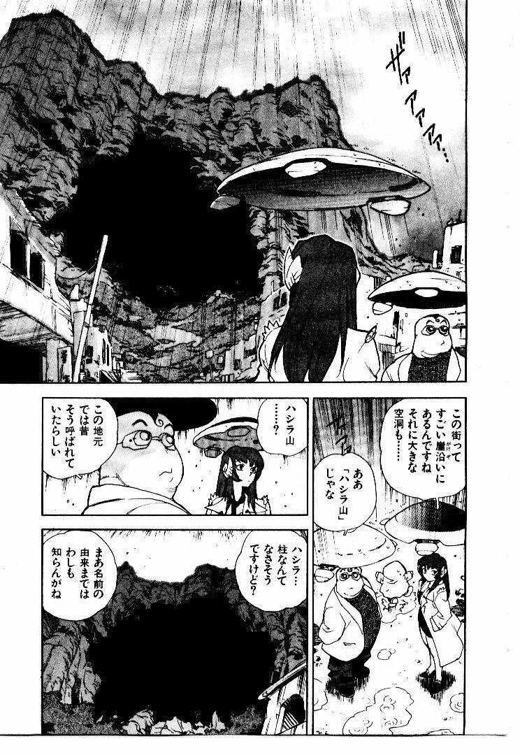 [ISUTOSHI] Koukousei Puraura - High School Planet Prowler 2 page 112 full