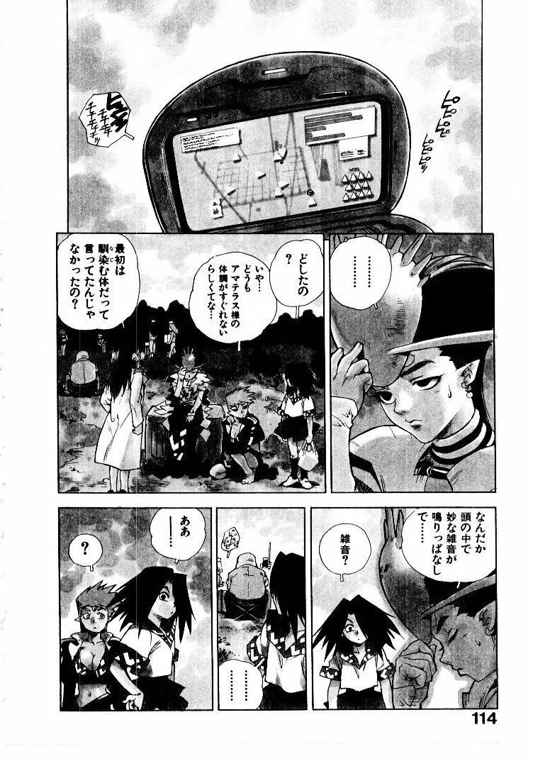 [ISUTOSHI] Koukousei Puraura - High School Planet Prowler 2 page 117 full