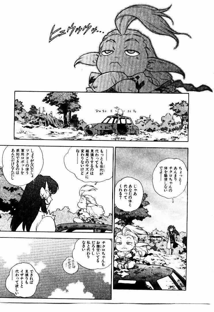 [ISUTOSHI] Koukousei Puraura - High School Planet Prowler 2 page 120 full