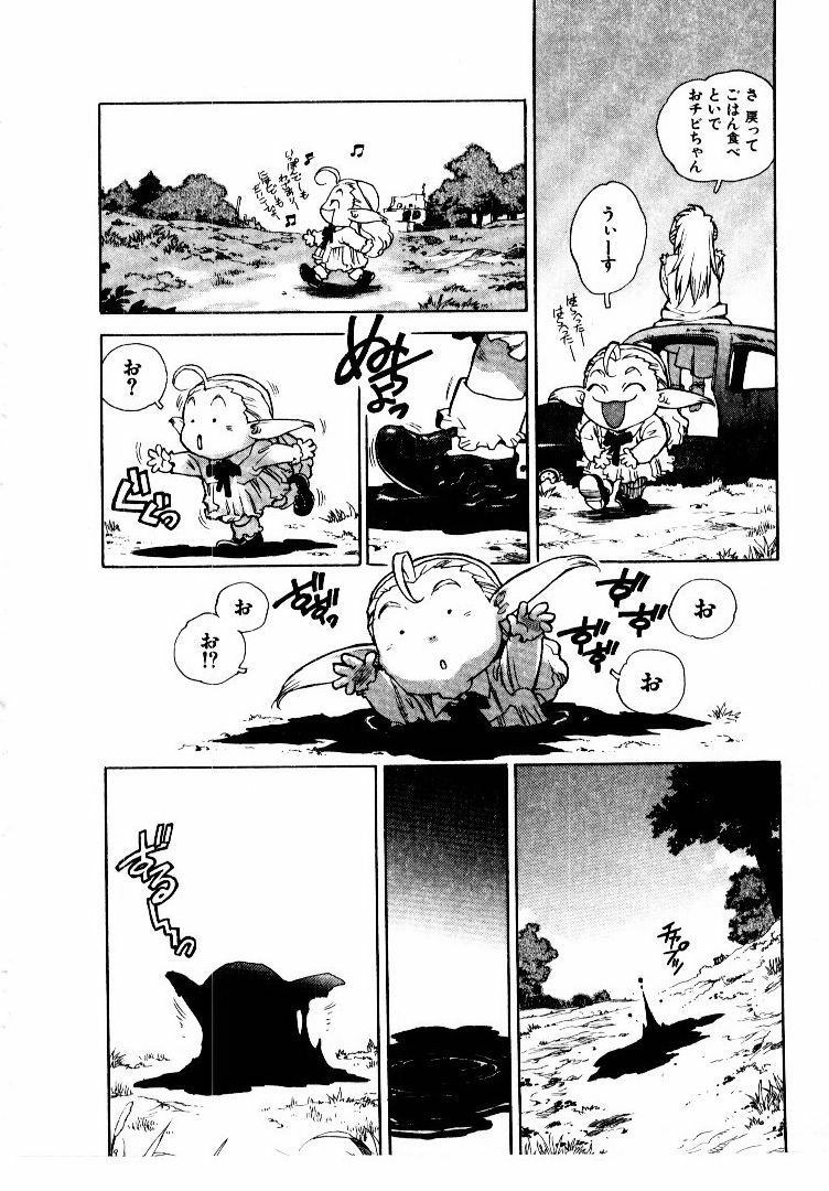 [ISUTOSHI] Koukousei Puraura - High School Planet Prowler 2 page 121 full