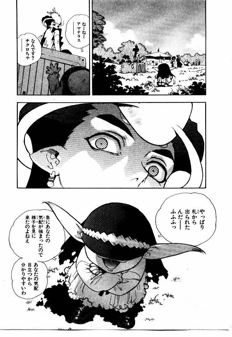 [ISUTOSHI] Koukousei Puraura - High School Planet Prowler 2 page 122 full