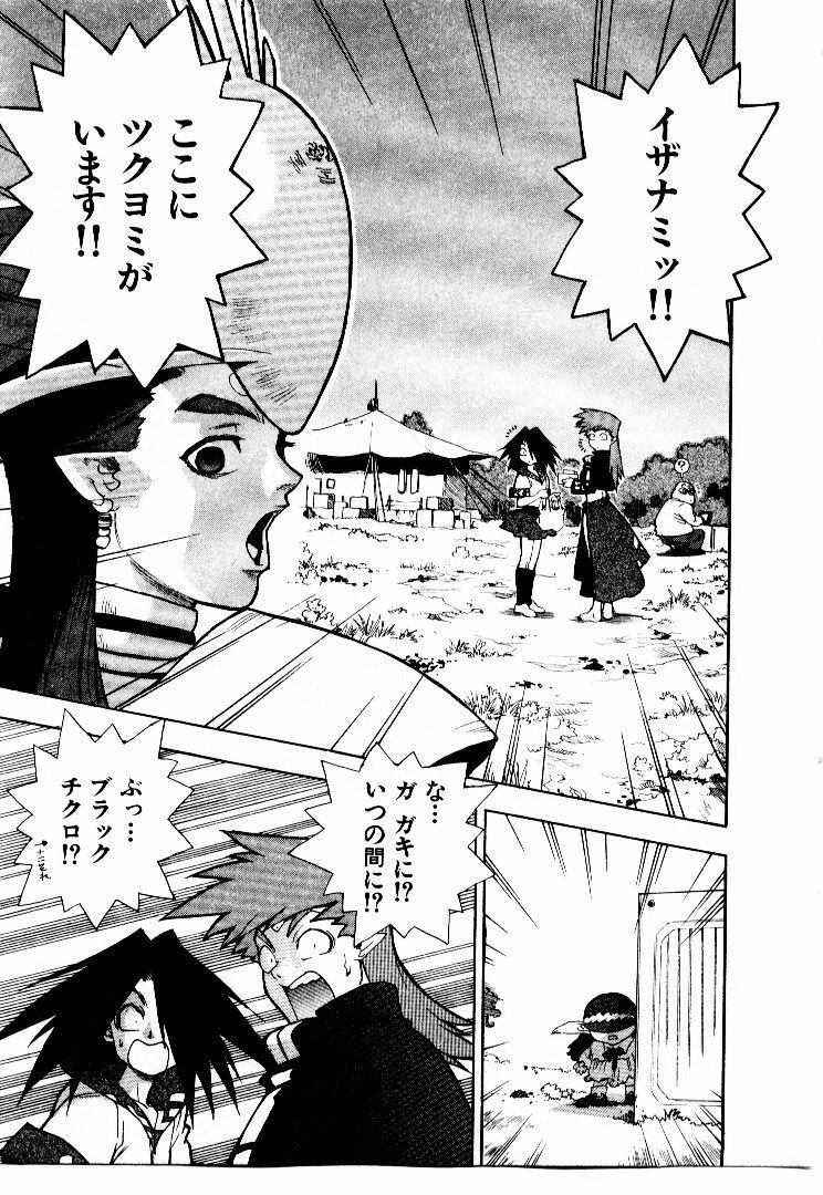 [ISUTOSHI] Koukousei Puraura - High School Planet Prowler 2 page 124 full