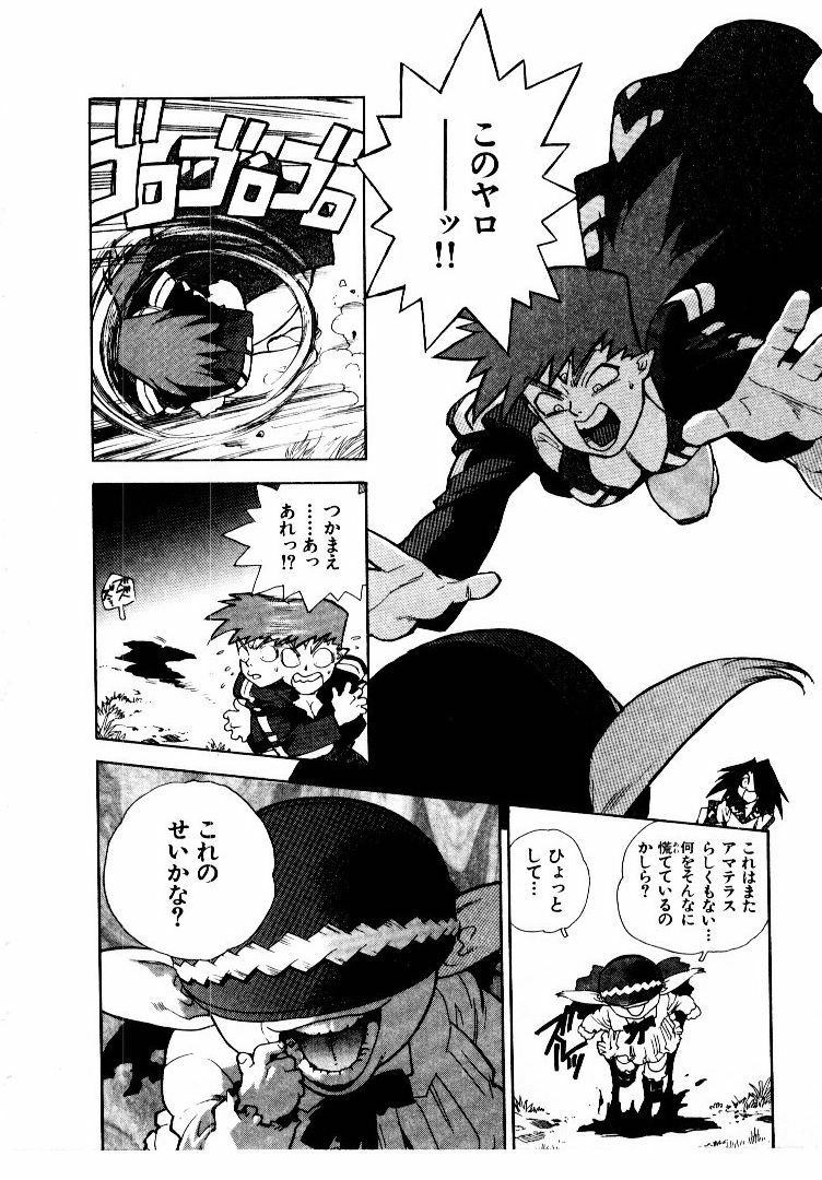 [ISUTOSHI] Koukousei Puraura - High School Planet Prowler 2 page 125 full