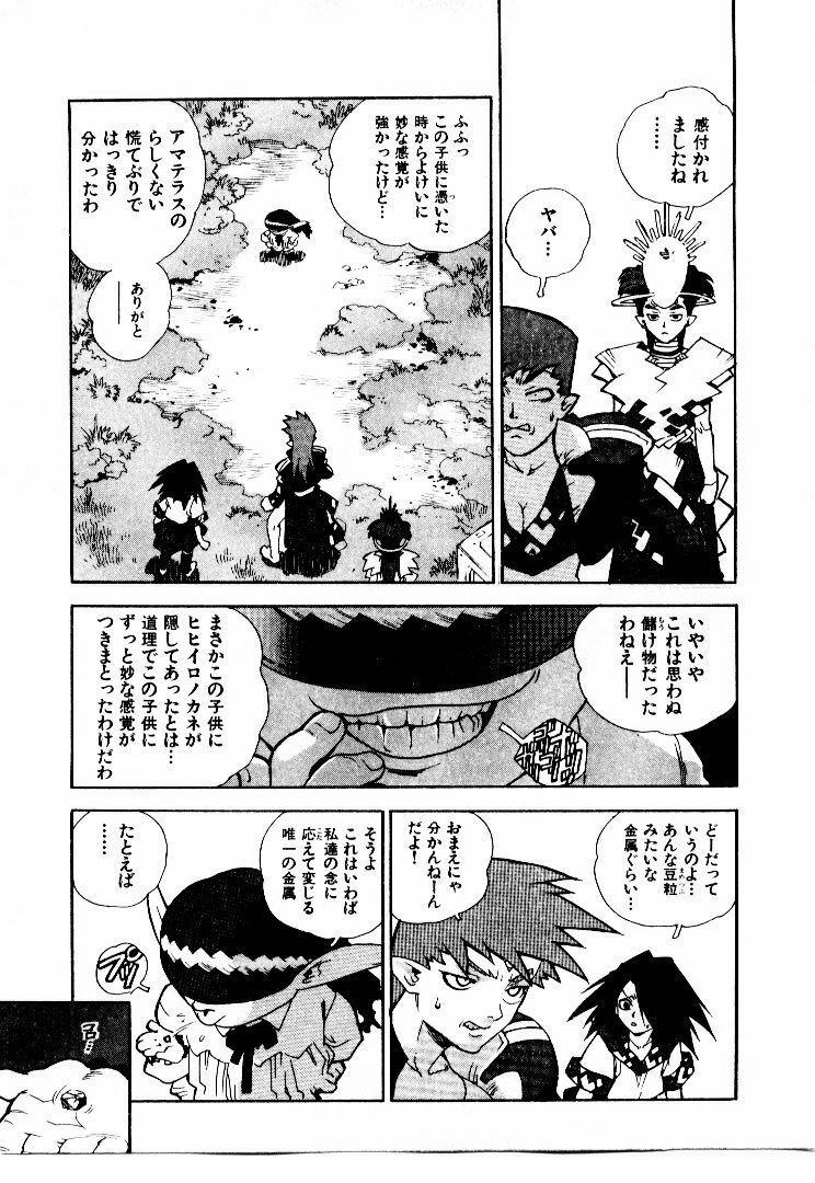 [ISUTOSHI] Koukousei Puraura - High School Planet Prowler 2 page 126 full