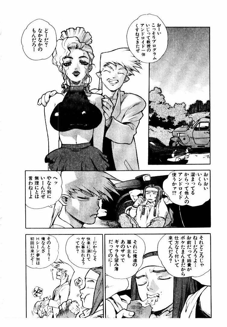 [ISUTOSHI] Koukousei Puraura - High School Planet Prowler 2 page 129 full