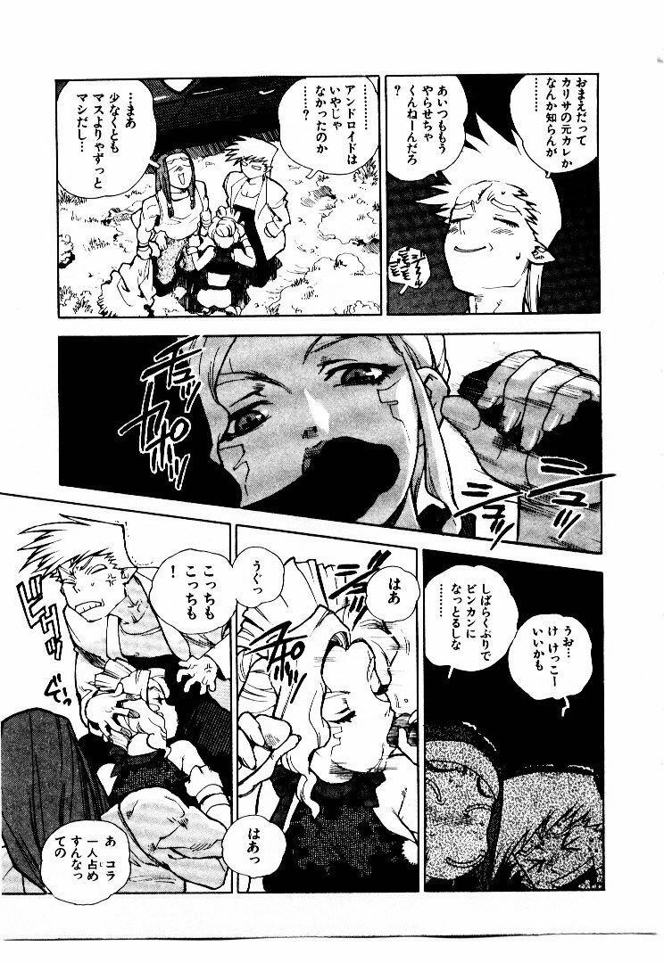 [ISUTOSHI] Koukousei Puraura - High School Planet Prowler 2 page 130 full