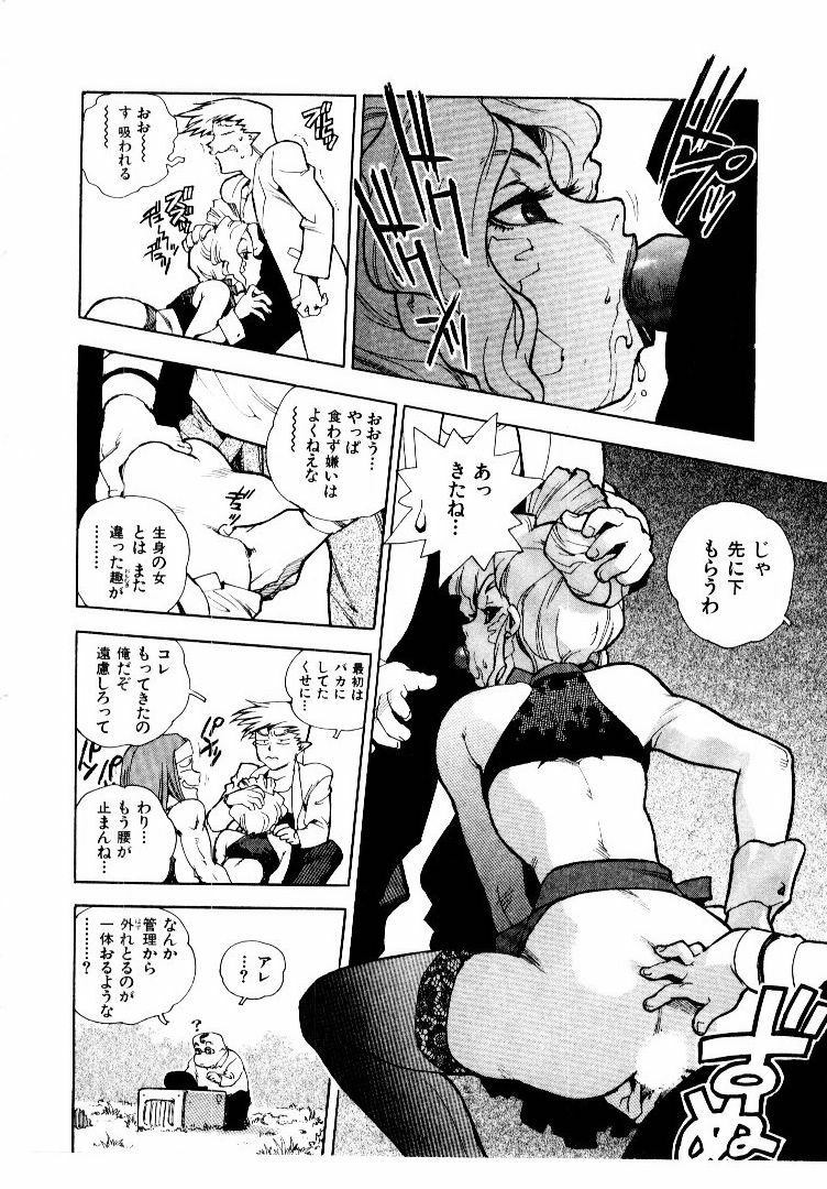 [ISUTOSHI] Koukousei Puraura - High School Planet Prowler 2 page 131 full