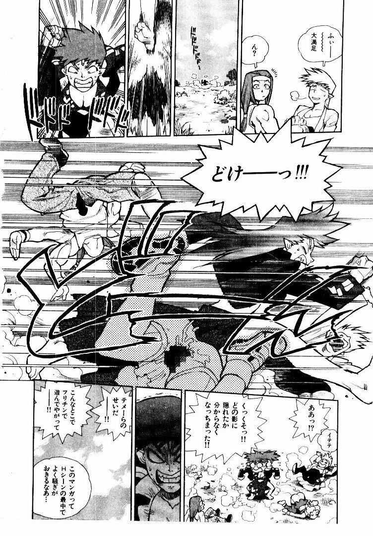 [ISUTOSHI] Koukousei Puraura - High School Planet Prowler 2 page 135 full