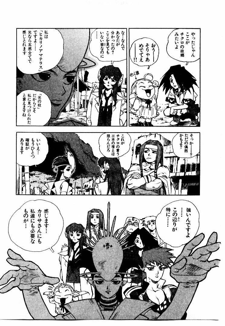 [ISUTOSHI] Koukousei Puraura - High School Planet Prowler 2 page 144 full