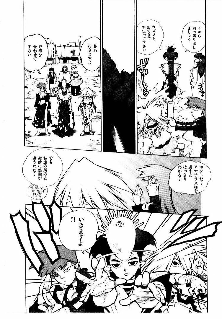 [ISUTOSHI] Koukousei Puraura - High School Planet Prowler 2 page 145 full