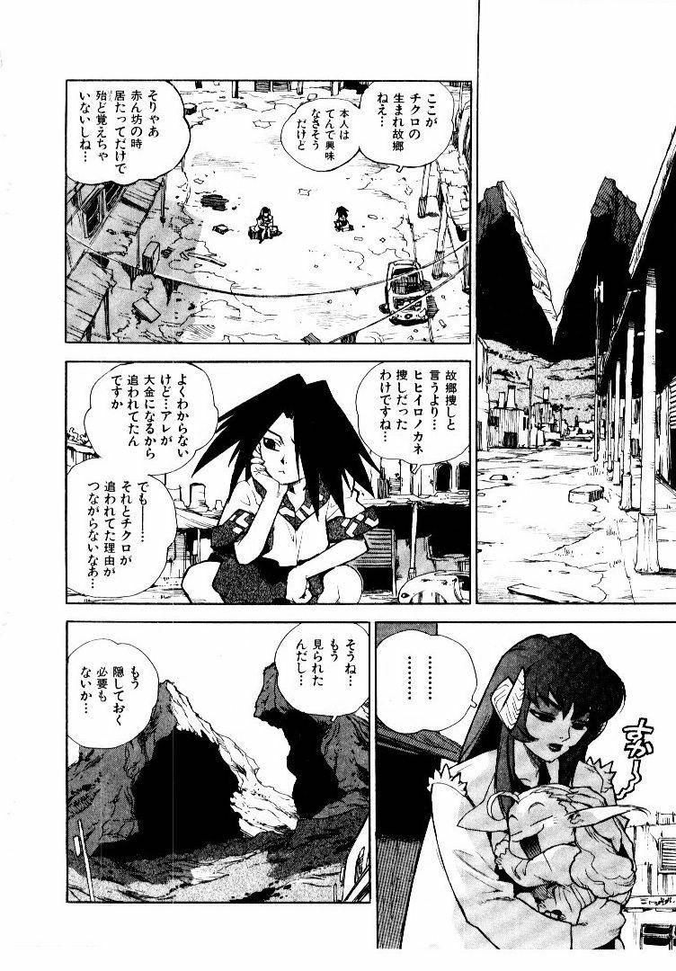 [ISUTOSHI] Koukousei Puraura - High School Planet Prowler 2 page 147 full