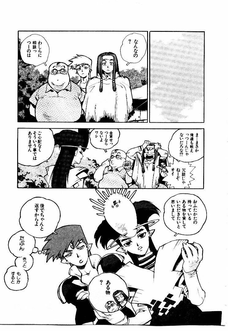 [ISUTOSHI] Koukousei Puraura - High School Planet Prowler 2 page 150 full