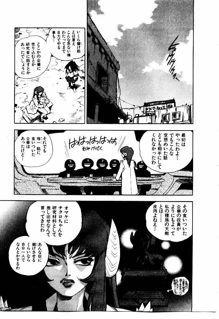 [ISUTOSHI] Koukousei Puraura - High School Planet Prowler 2 page 152 full