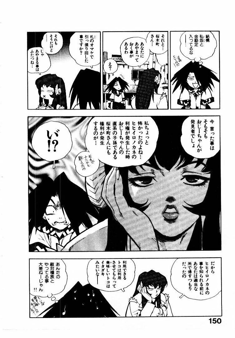 [ISUTOSHI] Koukousei Puraura - High School Planet Prowler 2 page 153 full