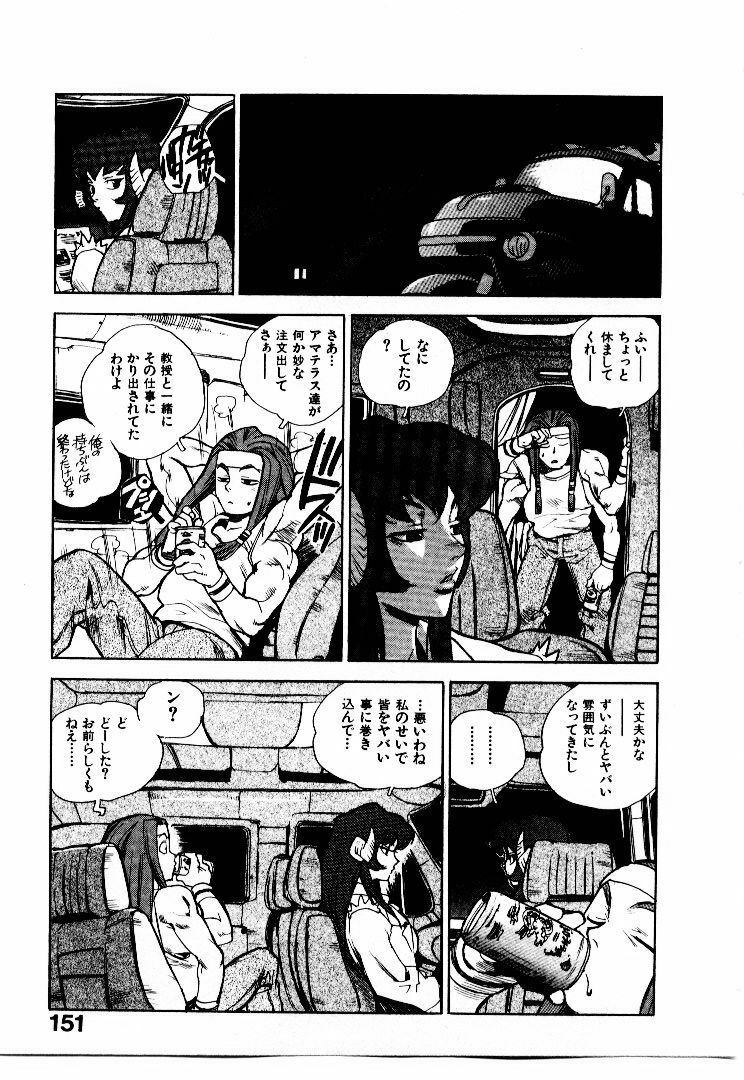 [ISUTOSHI] Koukousei Puraura - High School Planet Prowler 2 page 154 full