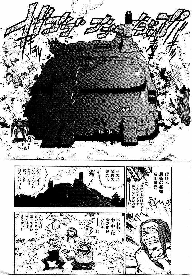 [ISUTOSHI] Koukousei Puraura - High School Planet Prowler 2 page 162 full