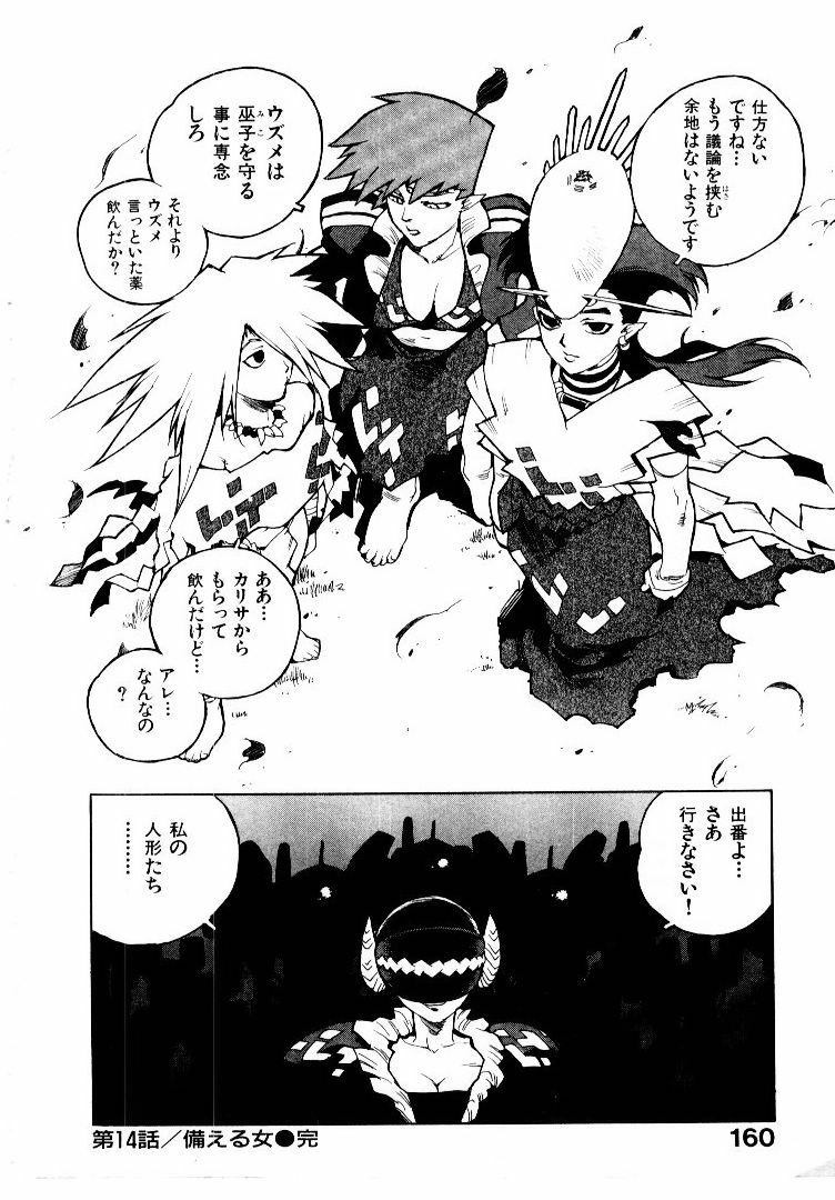 [ISUTOSHI] Koukousei Puraura - High School Planet Prowler 2 page 163 full