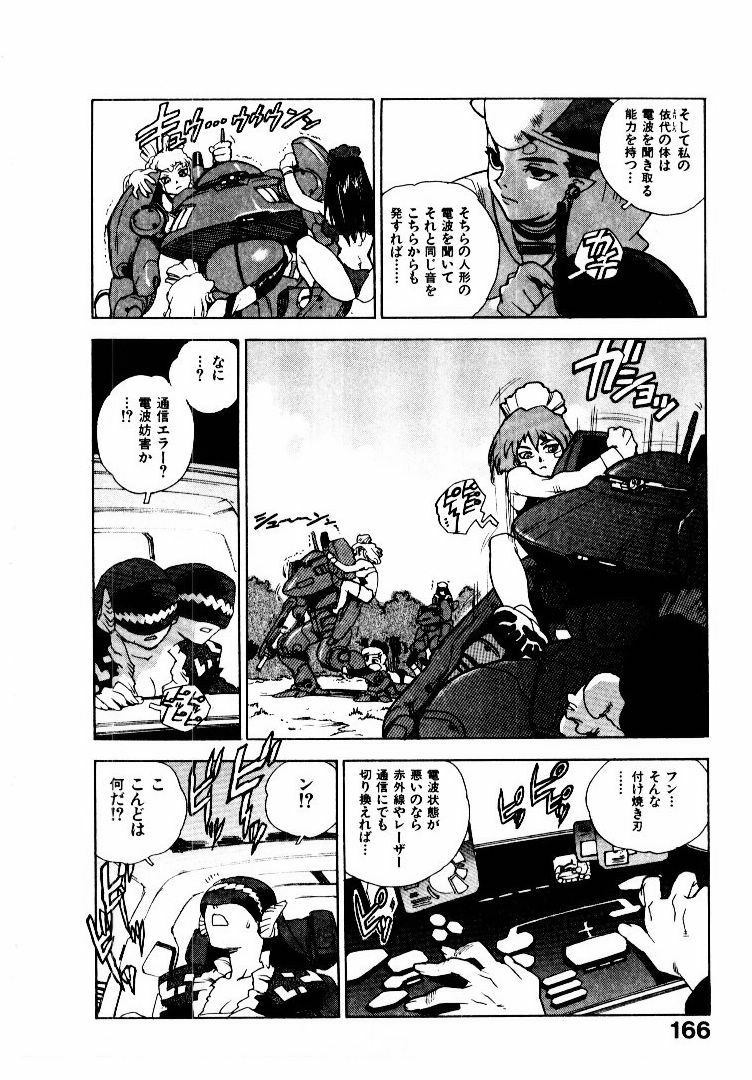 [ISUTOSHI] Koukousei Puraura - High School Planet Prowler 2 page 169 full