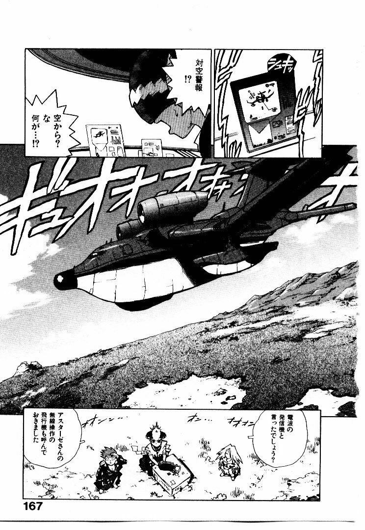 [ISUTOSHI] Koukousei Puraura - High School Planet Prowler 2 page 170 full
