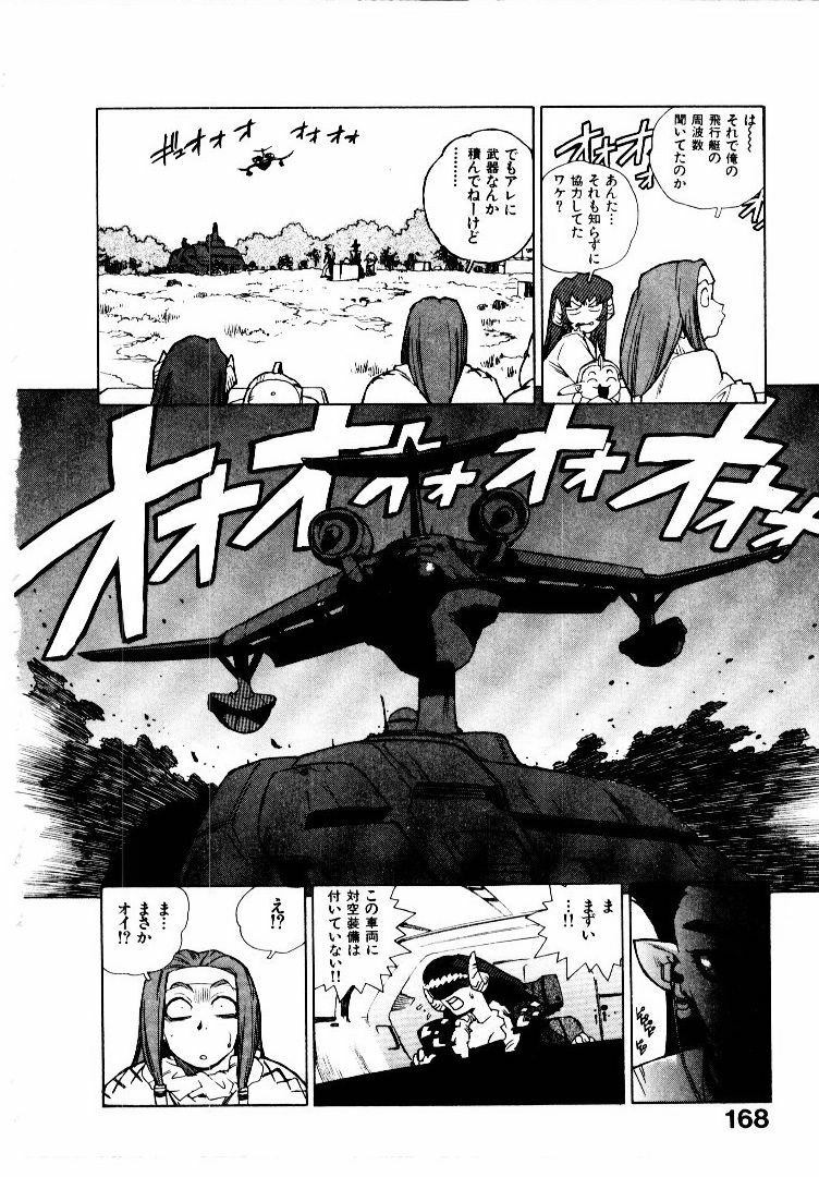 [ISUTOSHI] Koukousei Puraura - High School Planet Prowler 2 page 171 full