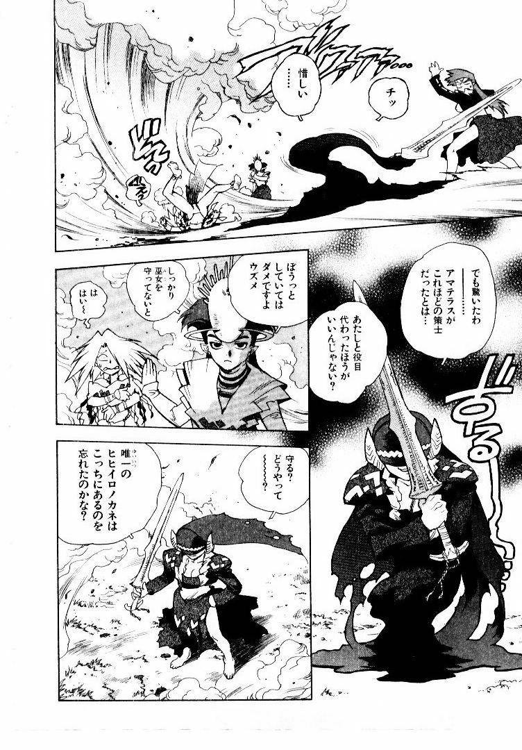 [ISUTOSHI] Koukousei Puraura - High School Planet Prowler 2 page 175 full