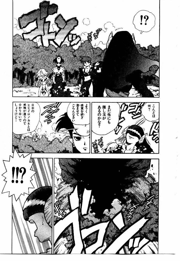 [ISUTOSHI] Koukousei Puraura - High School Planet Prowler 2 page 176 full