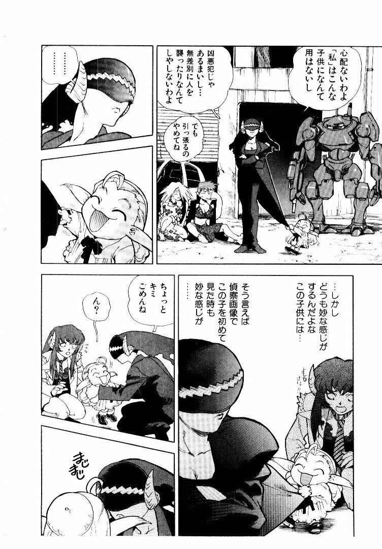 [ISUTOSHI] Koukousei Puraura - High School Planet Prowler 2 page 59 full