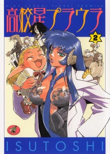 [ISUTOSHI] Koukousei Puraura - High School Planet Prowler 2