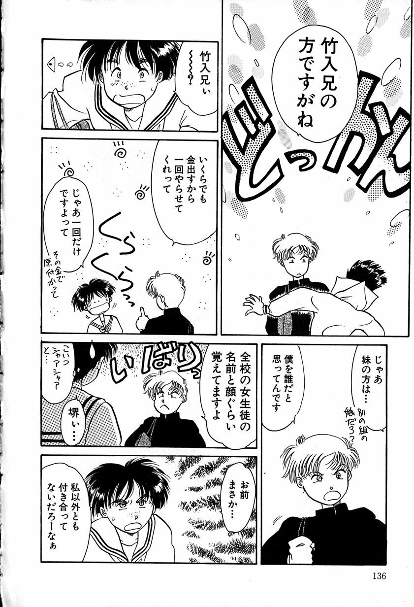 [Asada Okina] Goshujin-sama Onegai page 136 full