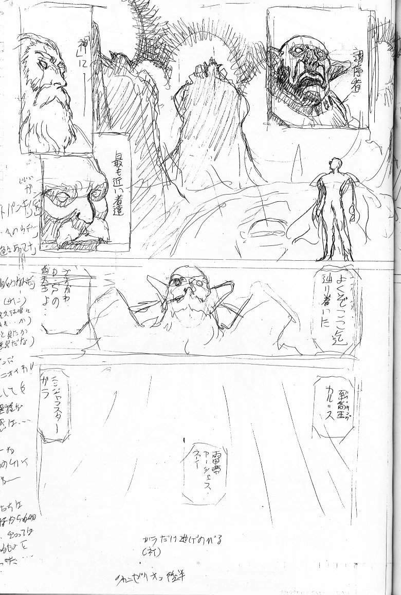 (C56) [STUDIO LOUD IN SCHOOL (Hagiwara Kazushi)] Shitae Ni (Bastard! Destroyer of Darkness) page 54 full