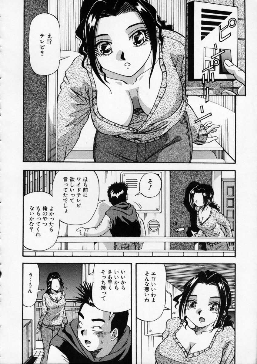[Yukimino Yukio] Irojiro Ojousan page 119 full
