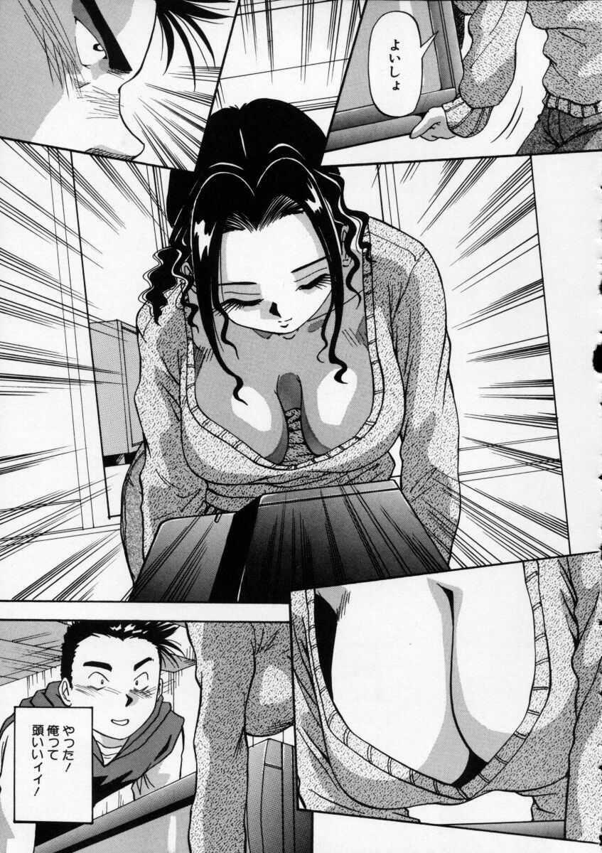 [Yukimino Yukio] Irojiro Ojousan page 120 full