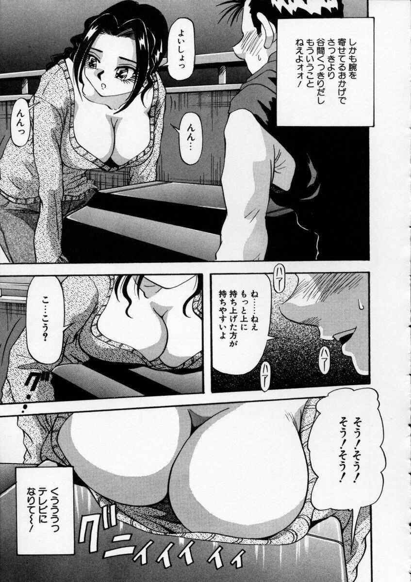 [Yukimino Yukio] Irojiro Ojousan page 122 full