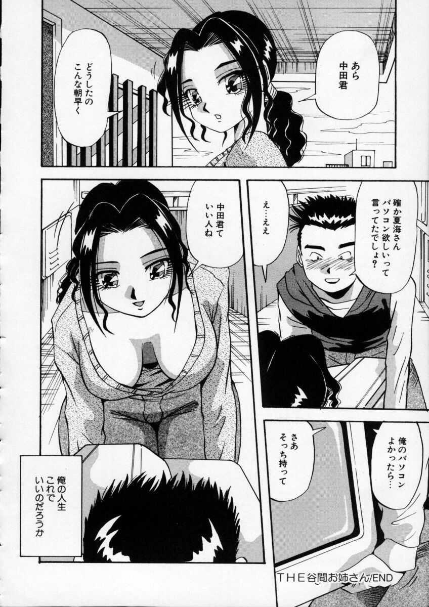 [Yukimino Yukio] Irojiro Ojousan page 127 full