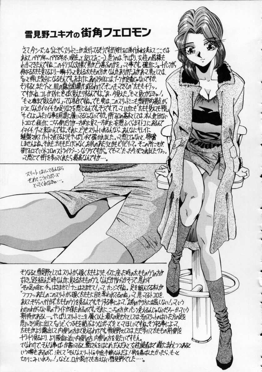 [Yukimino Yukio] Irojiro Ojousan page 128 full