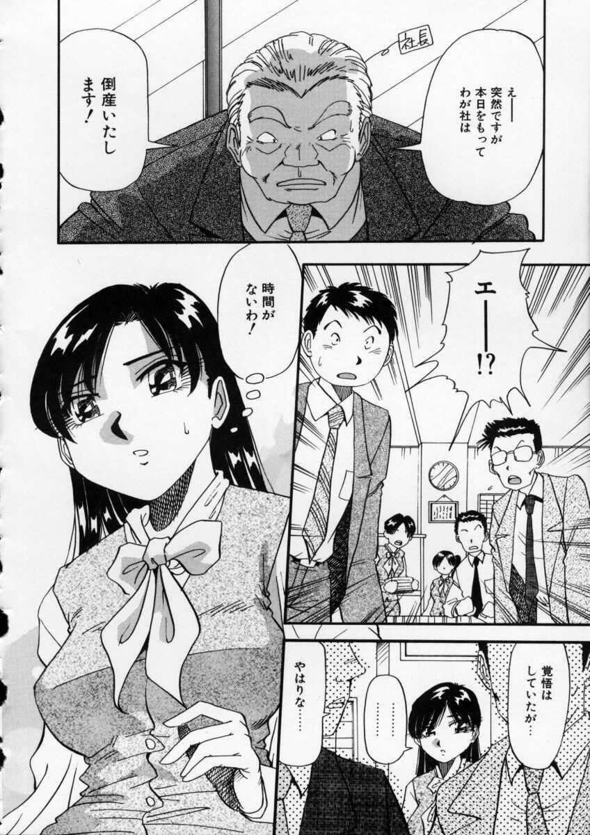 [Yukimino Yukio] Irojiro Ojousan page 24 full