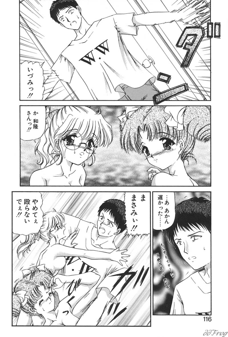 [Urano Mami] Himitsu ni Naritai page 114 full