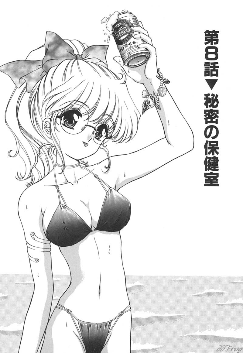 [Urano Mami] Himitsu ni Naritai page 121 full