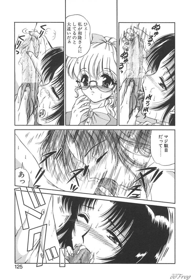 [Urano Mami] Himitsu ni Naritai page 123 full
