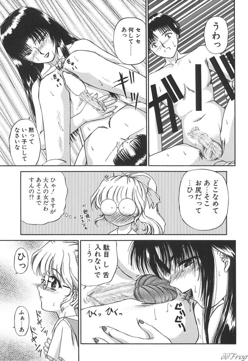[Urano Mami] Himitsu ni Naritai page 125 full