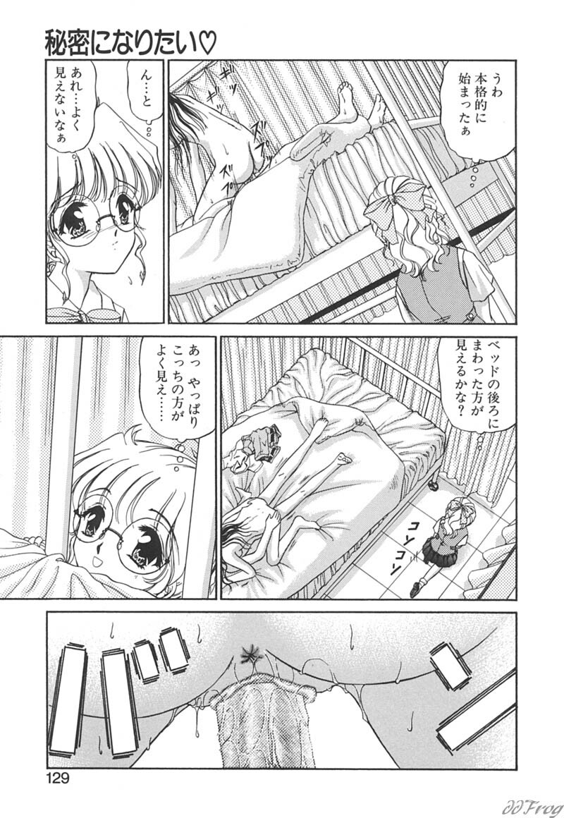 [Urano Mami] Himitsu ni Naritai page 127 full