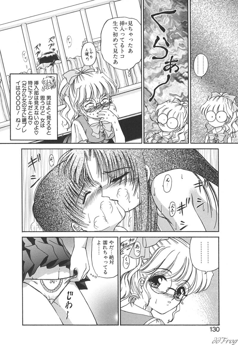 [Urano Mami] Himitsu ni Naritai page 128 full