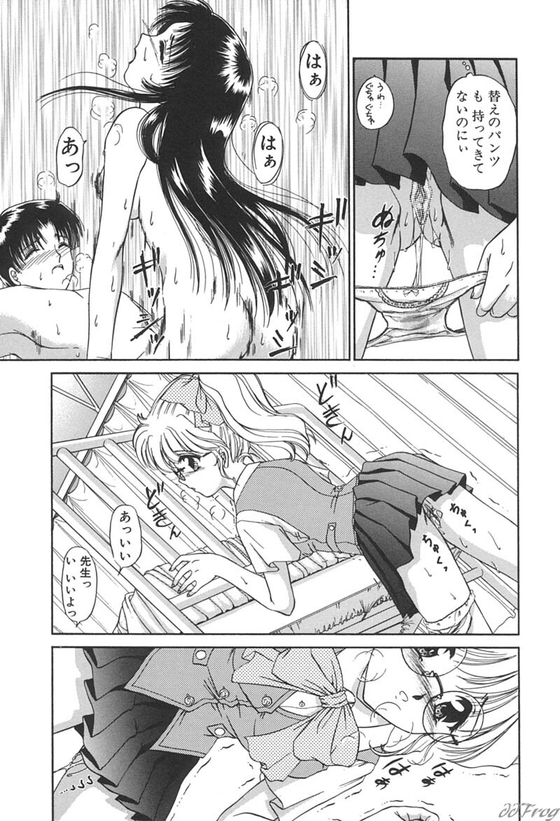 [Urano Mami] Himitsu ni Naritai page 129 full