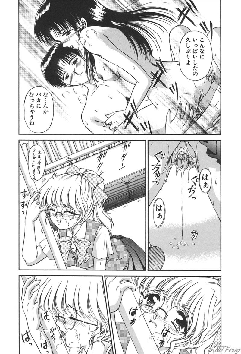 [Urano Mami] Himitsu ni Naritai page 130 full