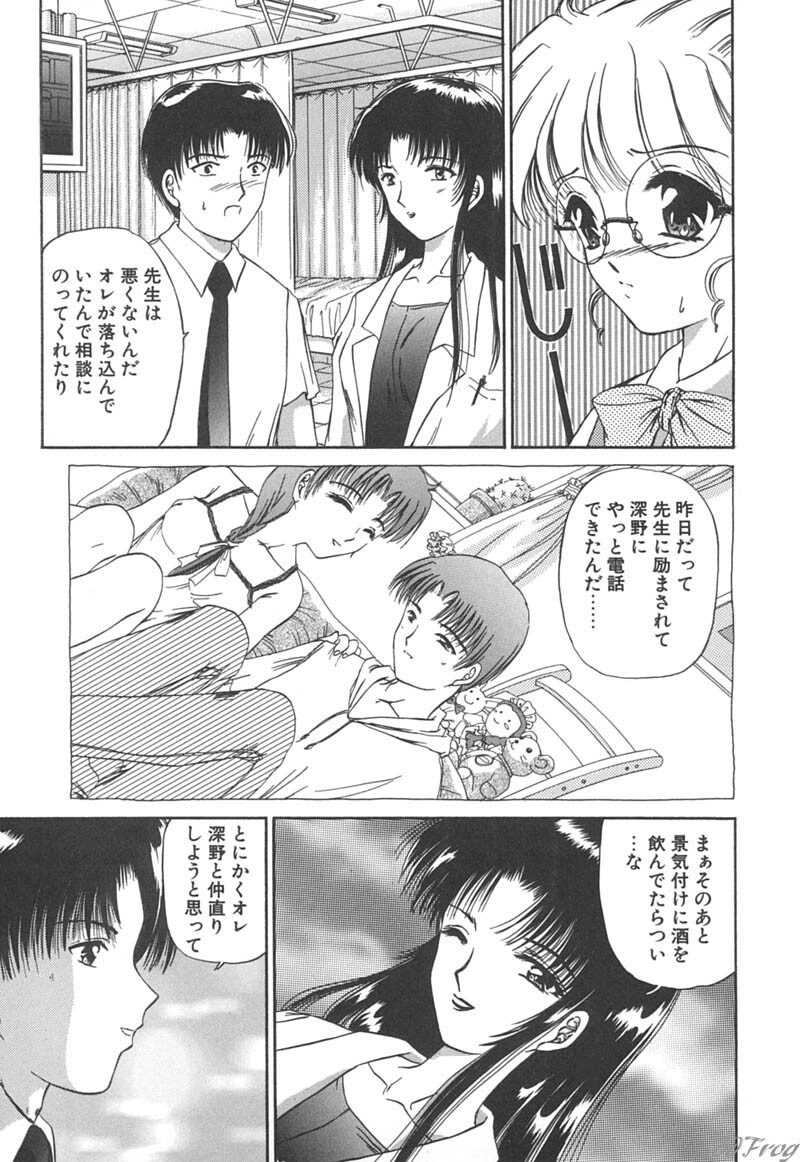 [Urano Mami] Himitsu ni Naritai page 135 full