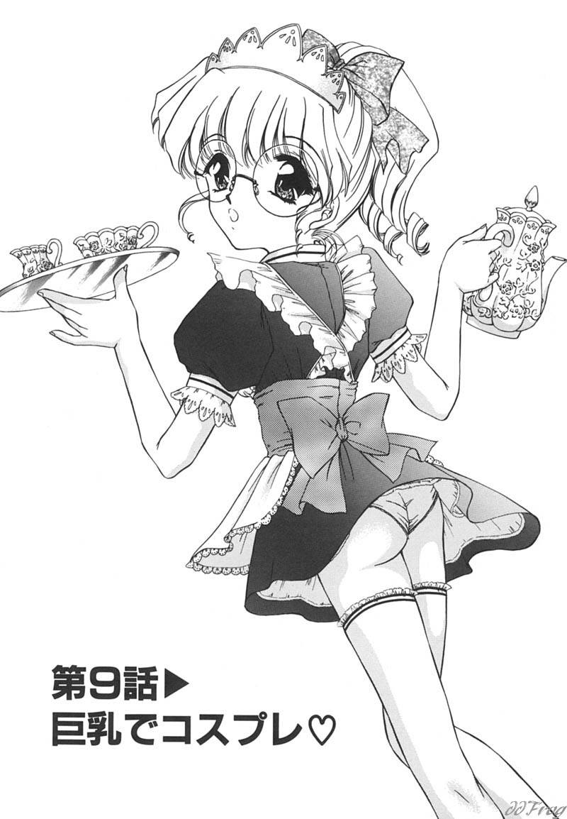 [Urano Mami] Himitsu ni Naritai page 137 full
