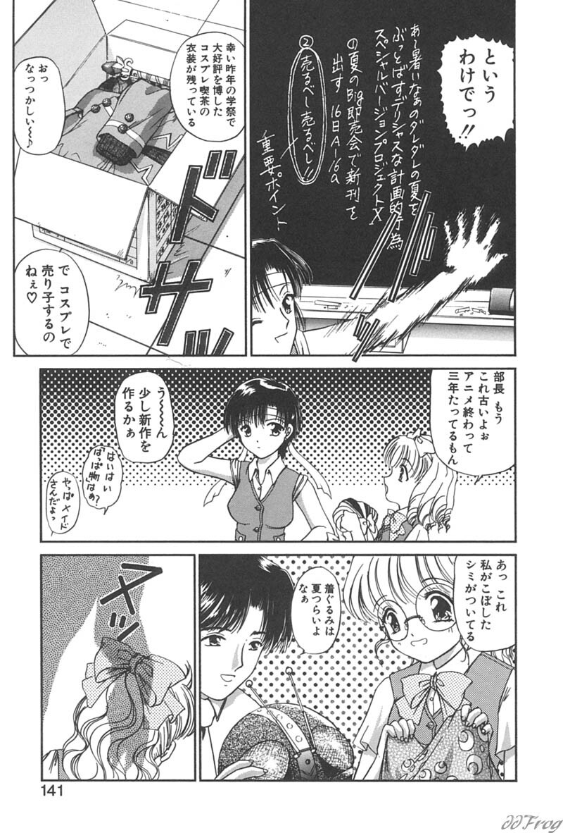 [Urano Mami] Himitsu ni Naritai page 139 full