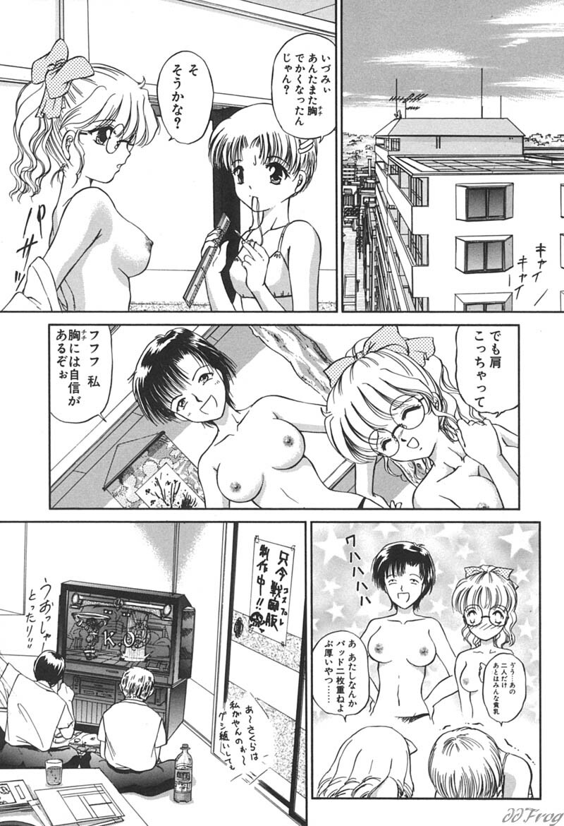 [Urano Mami] Himitsu ni Naritai page 141 full