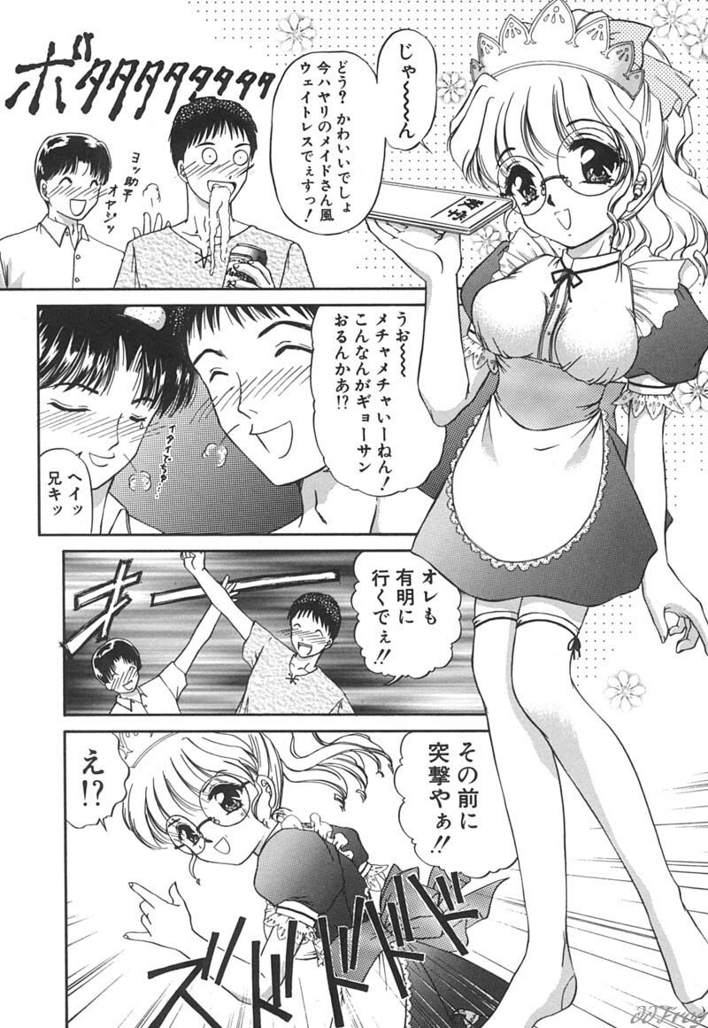 [Urano Mami] Himitsu ni Naritai page 144 full
